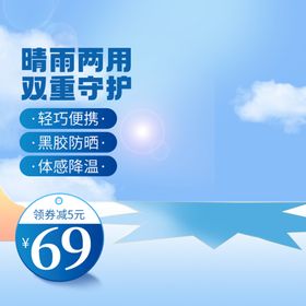 编号：12945809250442317091【酷图网】源文件下载-红色简约淘宝京东主图直通车图