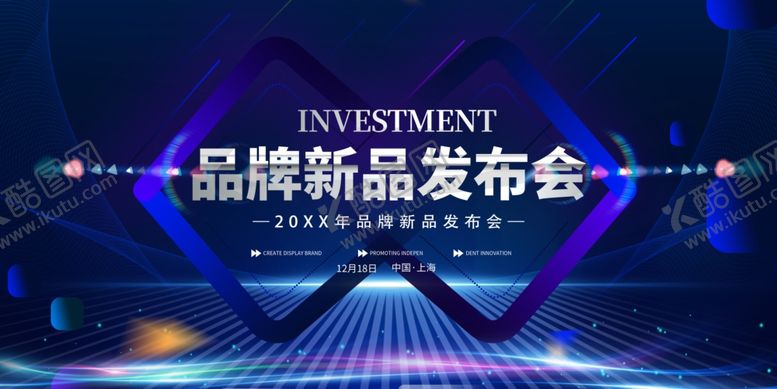 编号：62232601132315045791【酷图网】源文件下载-新品发布会