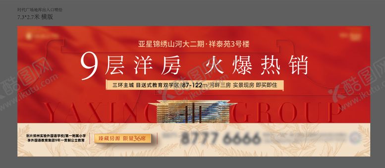 编号：19906609280414347353【酷图网】源文件下载-新中式加推画面