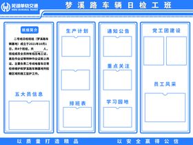 底版 制度看板