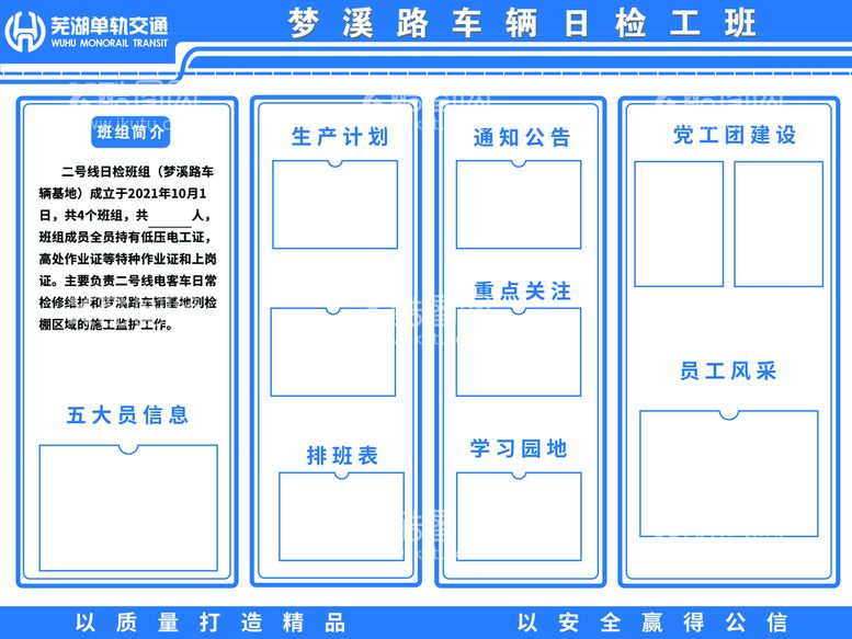 编号：68423709301713283478【酷图网】源文件下载-蓝色看板