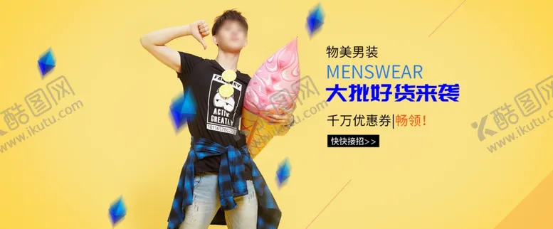 编号：36458106271255191434【酷图网】源文件下载-男装banner