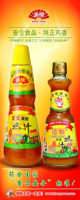 港顺易拉宝