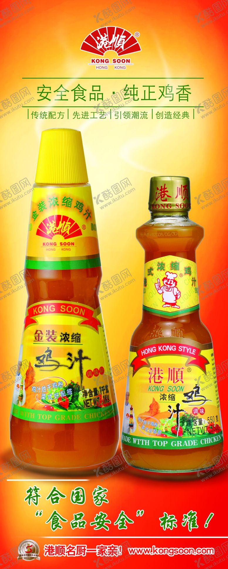 编号：94081410242213554117【酷图网】源文件下载-港顺易拉宝