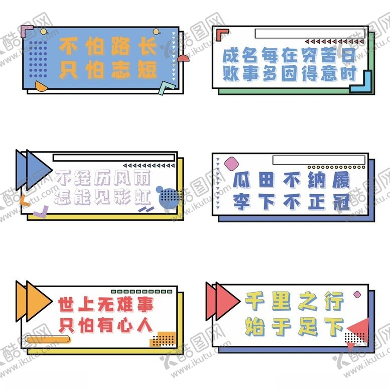 编号：43961112191949222522【酷图网】源文件下载-团建手举牌