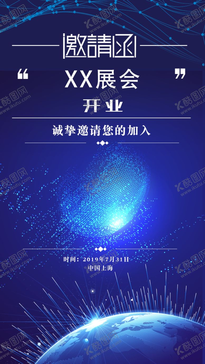 编号：95014910060125248276【酷图网】源文件下载-蓝色邀请函设计