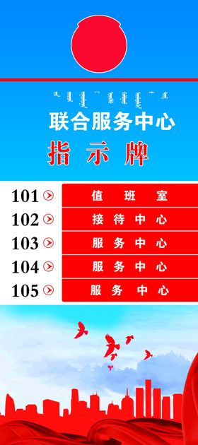 索引牌酒店索引牌公