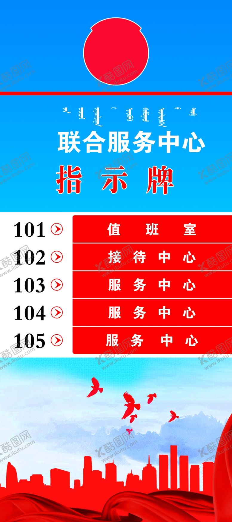 编号：83679207030430458672【酷图网】源文件下载-索引牌酒店索引牌公