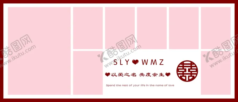 编号：14439212102145169149【酷图网】源文件下载-结婚婚庆