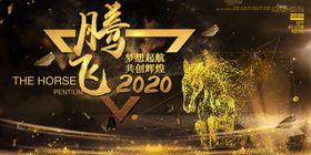 年终盛宴