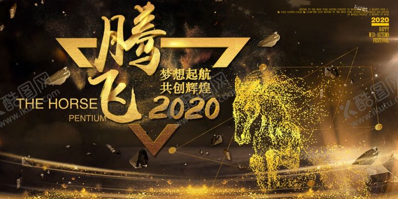 编号：98982807060426089691【酷图网】源文件下载-年终盛宴