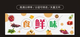 水果零食海报