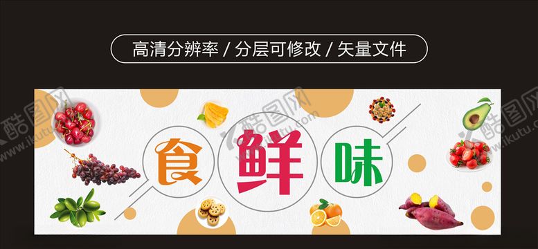 编号：39308610222240427384【酷图网】源文件下载-水果零食水果门头零食门头