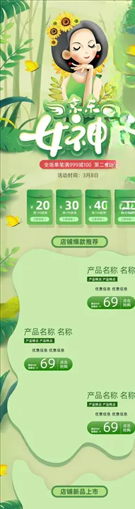 化妆品详情页淘宝美护肤美容院电商