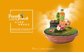 水果海报嫁接蔬菜超市