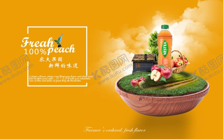 编号：75285007121208048080【酷图网】源文件下载-水果海报