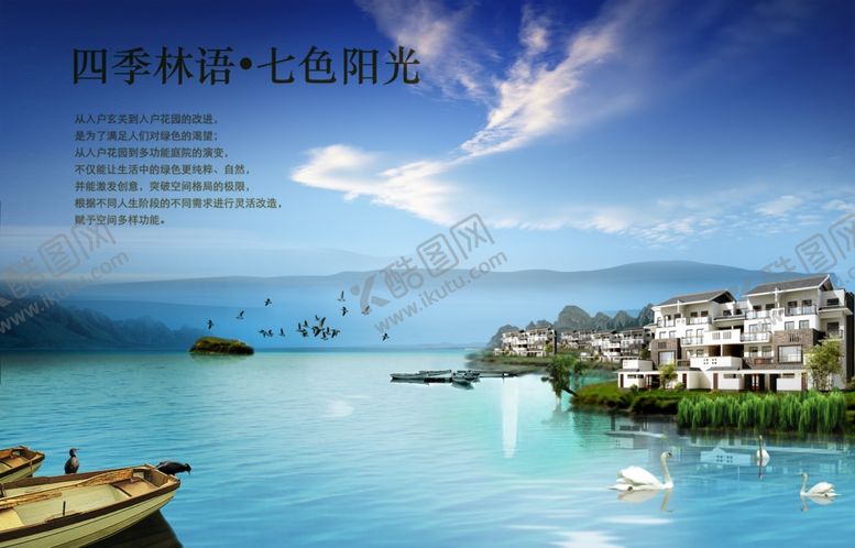 编号：71168111010849139429【酷图网】源文件下载-海边别墅