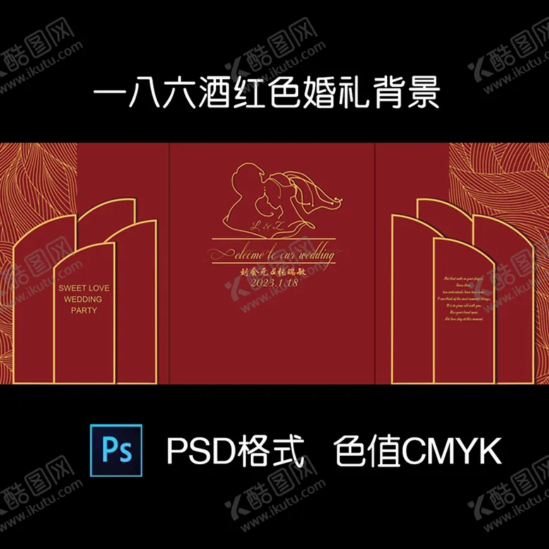 编号：17895609281924332416【酷图网】源文件下载-一八六酒红色婚礼背景