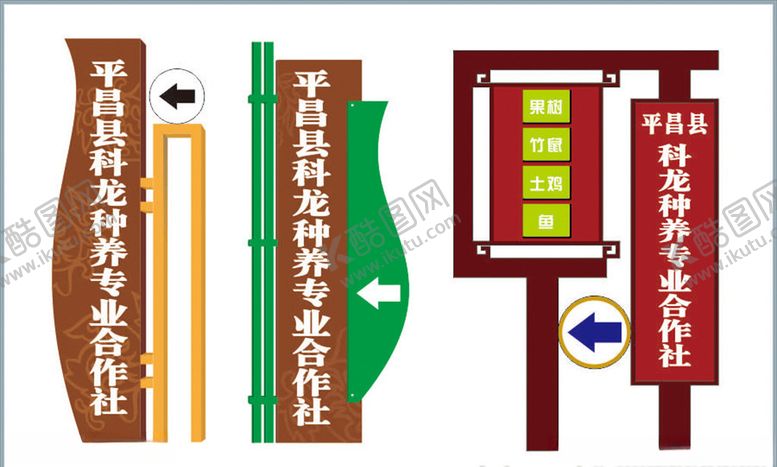 编号：68210009270233233096【酷图网】源文件下载-导向牌指示牌导示牌