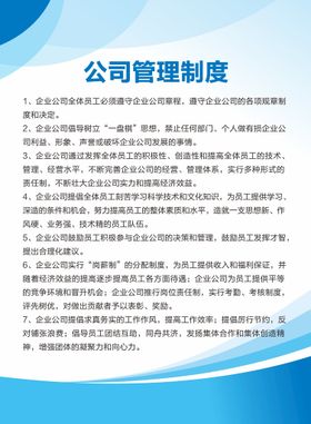 公司企业制度企业文化制度