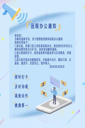 电脑办公场景工作线上