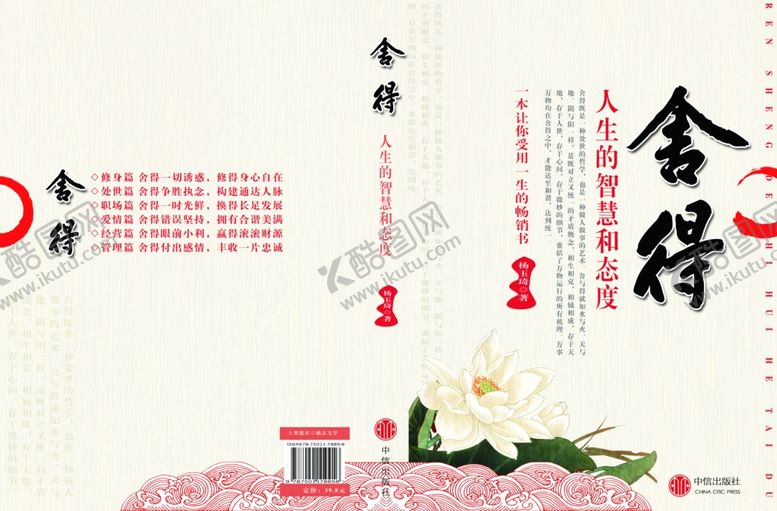 编号：76928703161459421759【酷图网】源文件下载-书帧画册折页