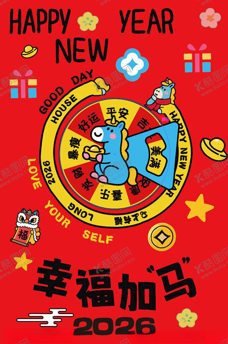 编号：57161504030153059401【酷图网】源文件下载-幸福加马2026新年插画