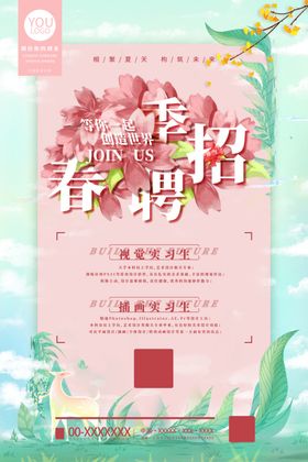 招聘模板夜场广告商店