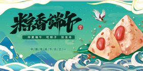 编号：74052809290204479673【酷图网】源文件下载-传统节日端午节宣传展板