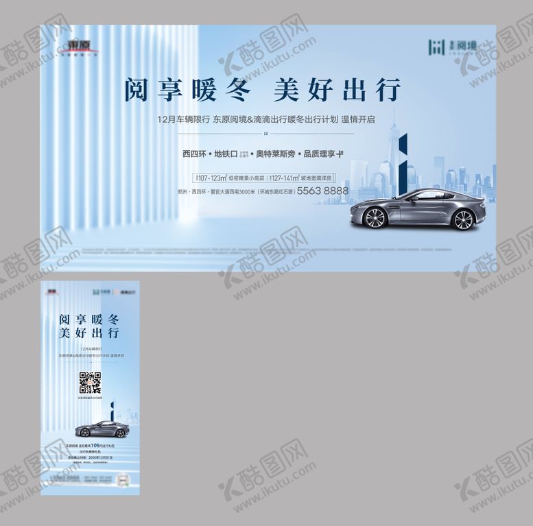 编号：59270511191911029242【酷图网】源文件下载-地产画面