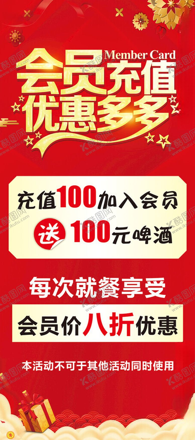 编号：68665402122335518330【酷图网】源文件下载-会员充值