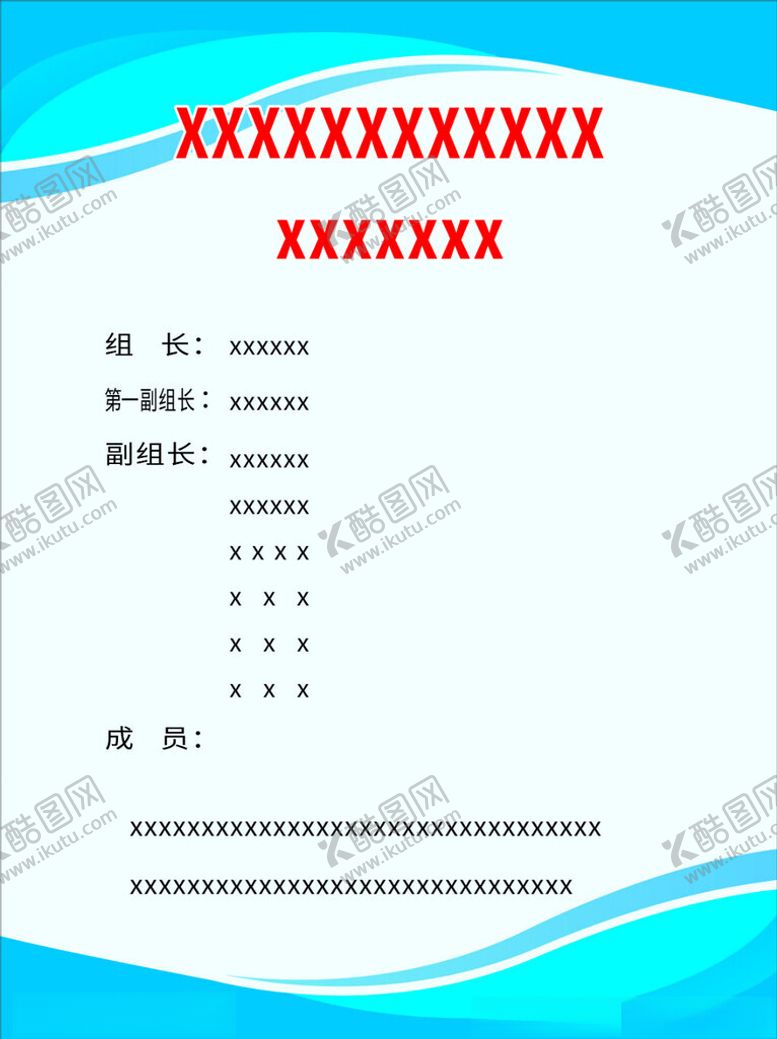 编号：92931102200528561896【酷图网】源文件下载-蓝色公司制度展板