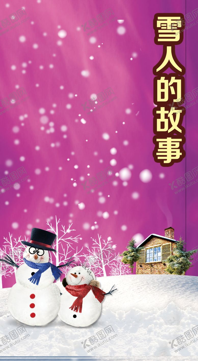 编号：55849006250036221764【酷图网】源文件下载-校园童话故事海报展板设计