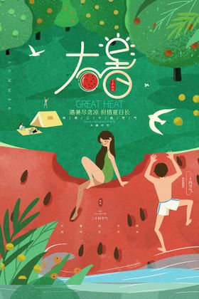 大暑H5荷花刷屏