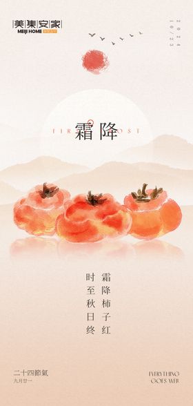 春分高级原创海报