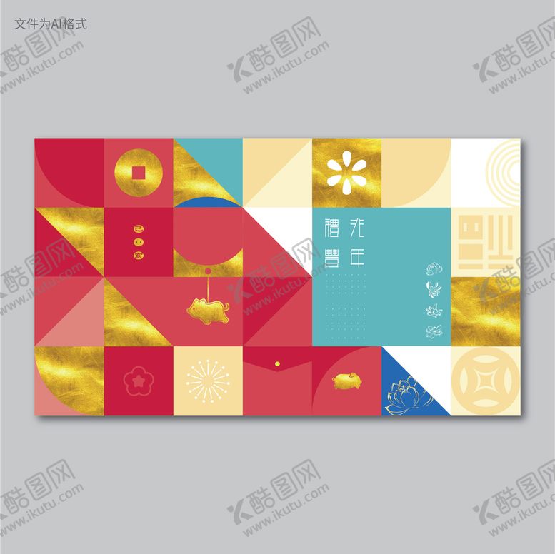 编号：80913709122208024158【酷图网】源文件下载-猪年包装礼盒盒盖图案