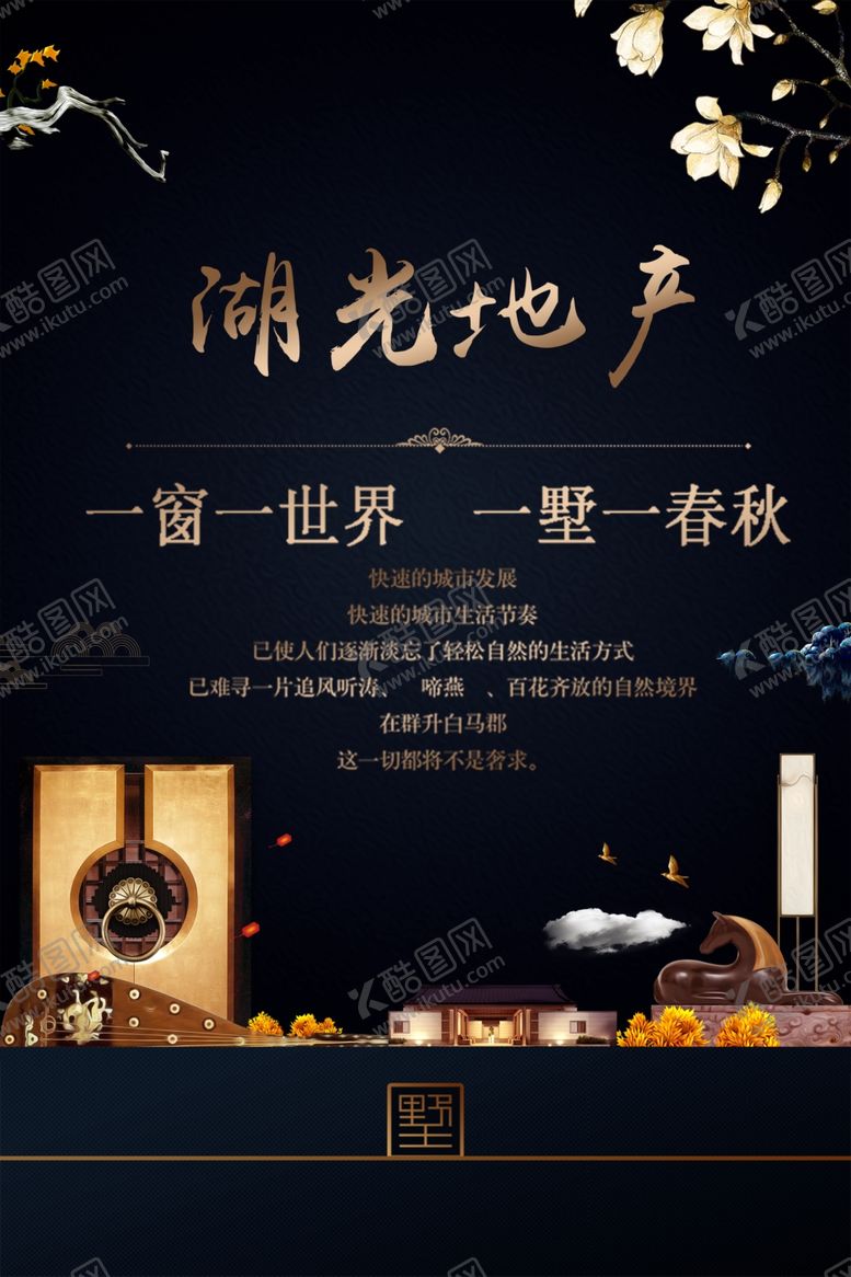 编号：73465907032101228475【酷图网】源文件下载-房地产
