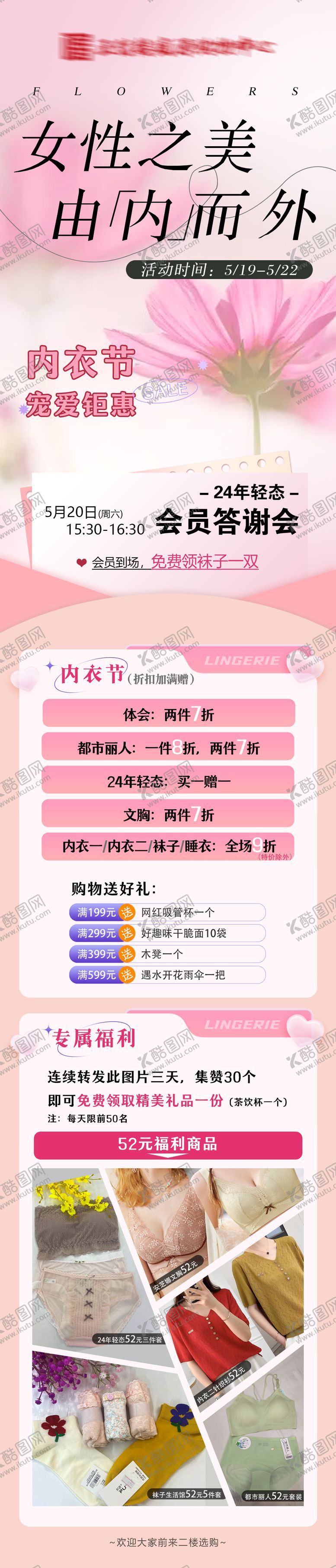 编号：83267708141231367018【酷图网】源文件下载-女性之美