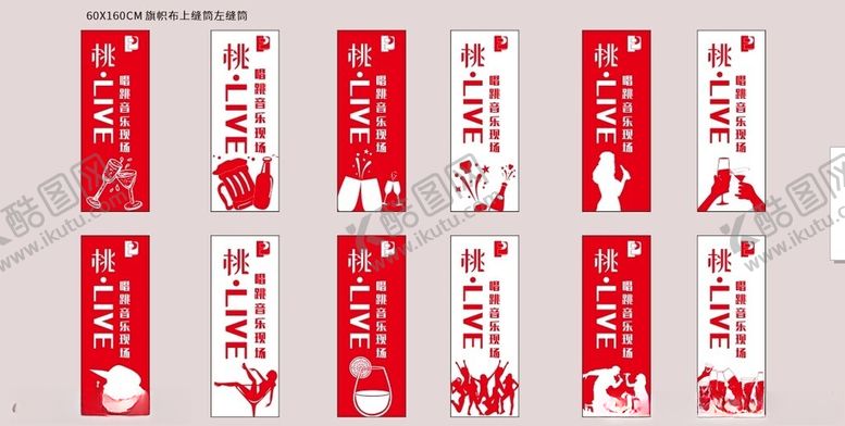 编号：24433805090347342257【酷图网】源文件下载-水柱旗旗面