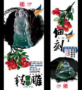 传统工艺之玉雕与细刻