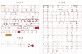 边框