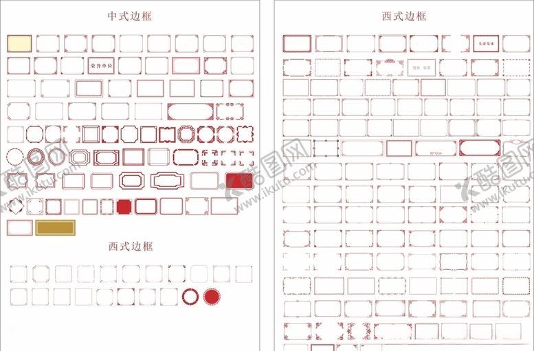 编号：26811609170654463120【酷图网】源文件下载-边框