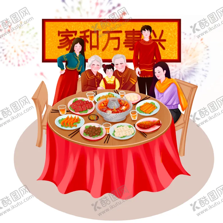 编号：83344601182117368092【酷图网】源文件下载-虎年新年场景套图年夜饭