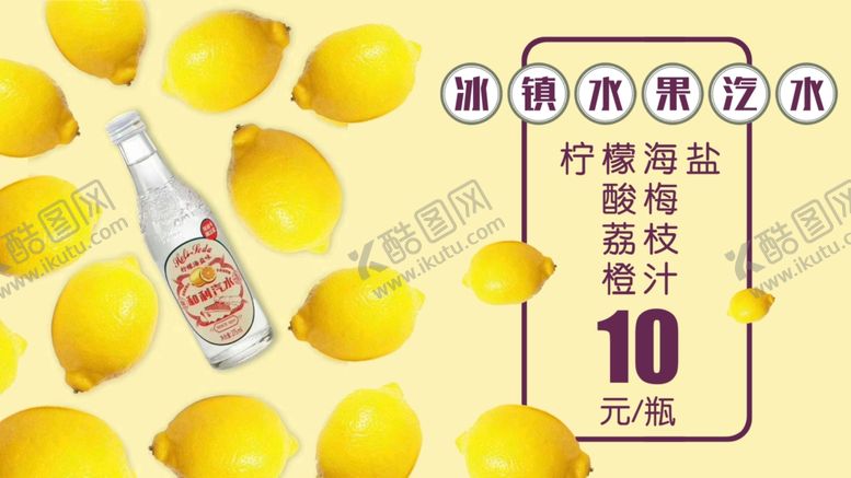 编号：38102109210906329222【酷图网】源文件下载-电影卖品菜单