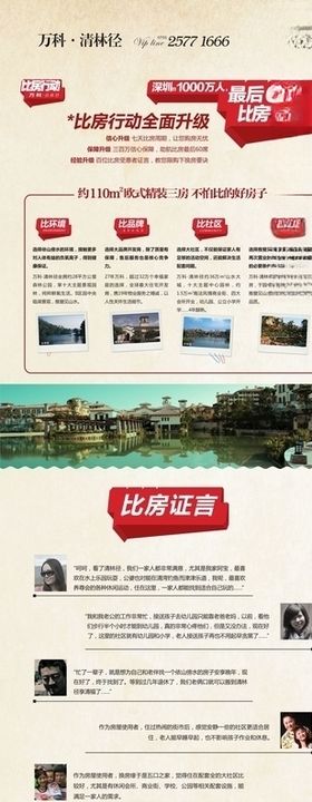 地产教师节微信长图