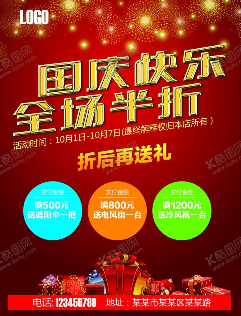 编号：73065609150541128894【酷图网】源文件下载-超市海报