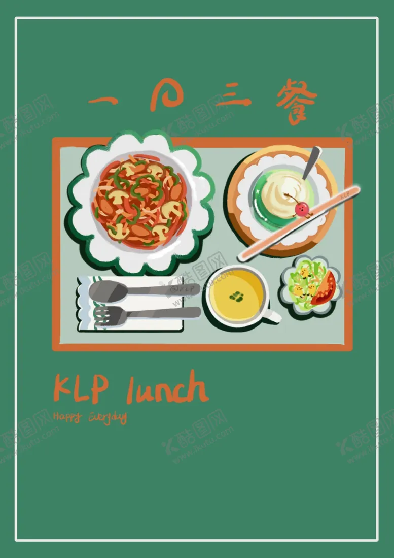编号：58942701191123358898【酷图网】源文件下载-餐饮手绘原稿