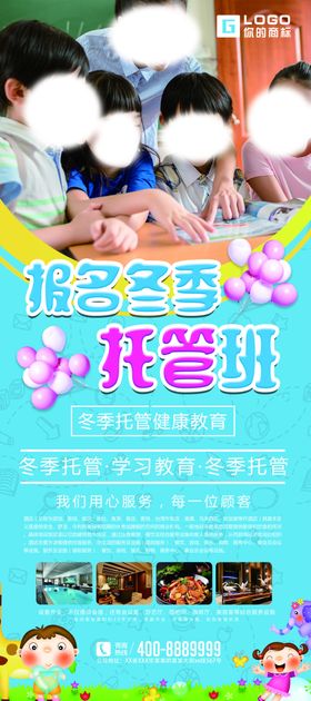寒假班