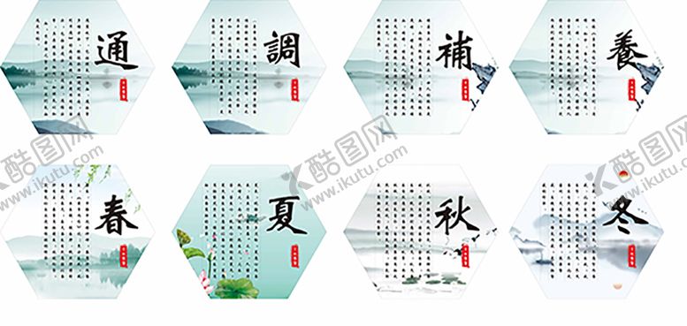 编号：94450610191748426633【酷图网】源文件下载-京城御医