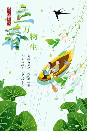 立春